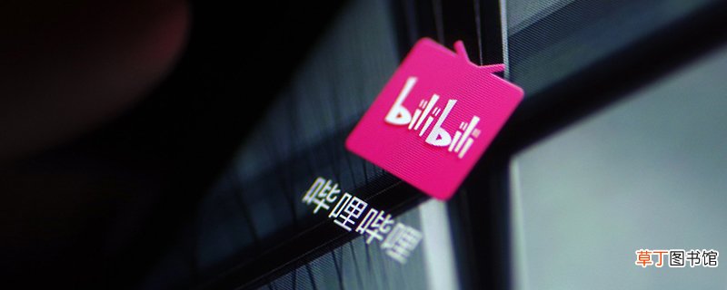 b站怎么充电 在B站上怎么给up主充电