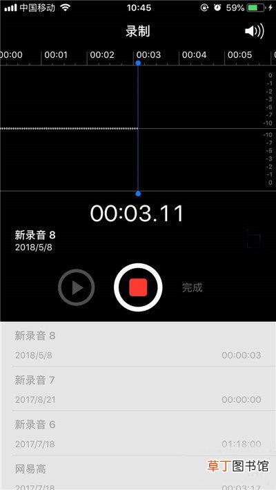 苹果8录音功能在哪 苹果8怎么打开录音功能