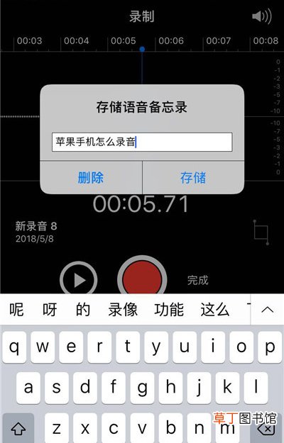 苹果8录音功能在哪 苹果8怎么打开录音功能