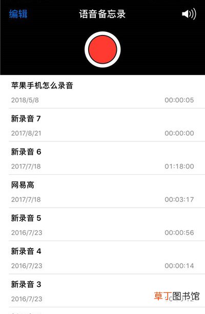 苹果8录音功能在哪 苹果8怎么打开录音功能