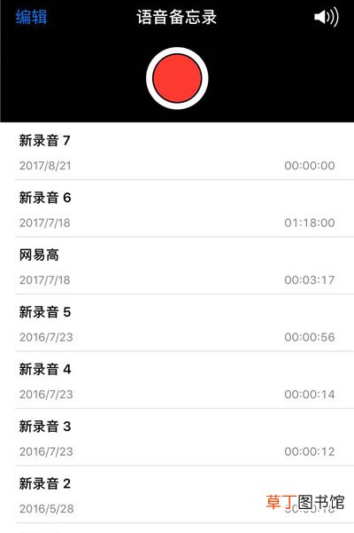 苹果8录音功能在哪 苹果8怎么打开录音功能