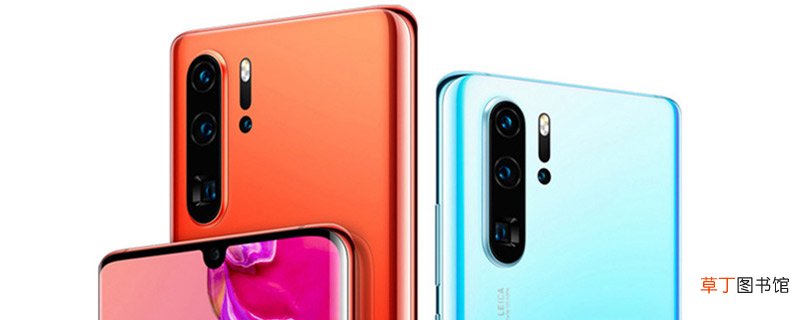 华为p30pro无线充电拥有的优势 华为p30pro无线充电有哪些优势