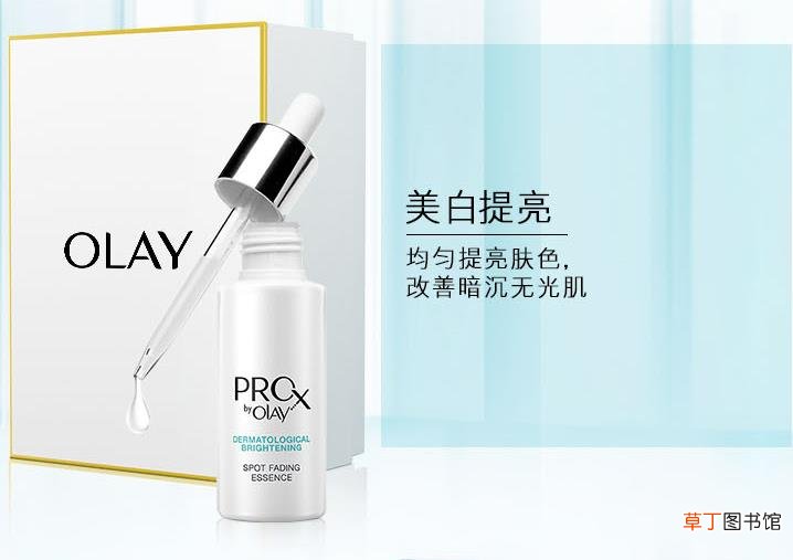 玉兰油小白瓶怎么用