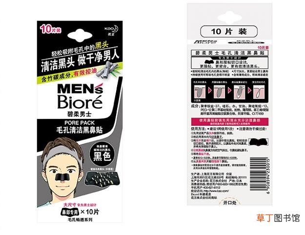黑头贴怎么用