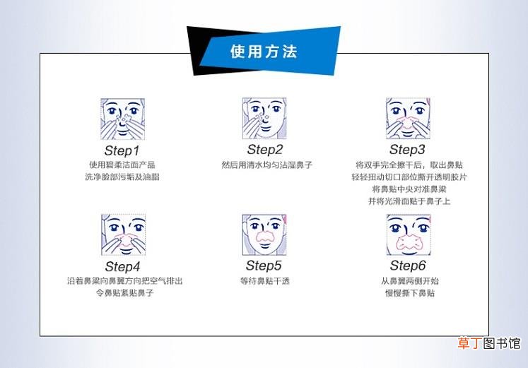 黑头贴怎么用