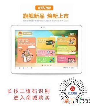 好记星好像连不到网一样怎么办 为什么好记星