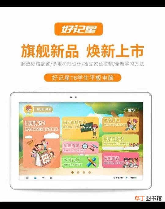 好记星好像连不到网一样怎么办 为什么好记星
