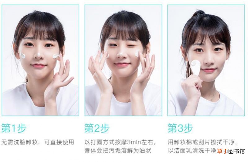 毛孔清洁霜怎么用