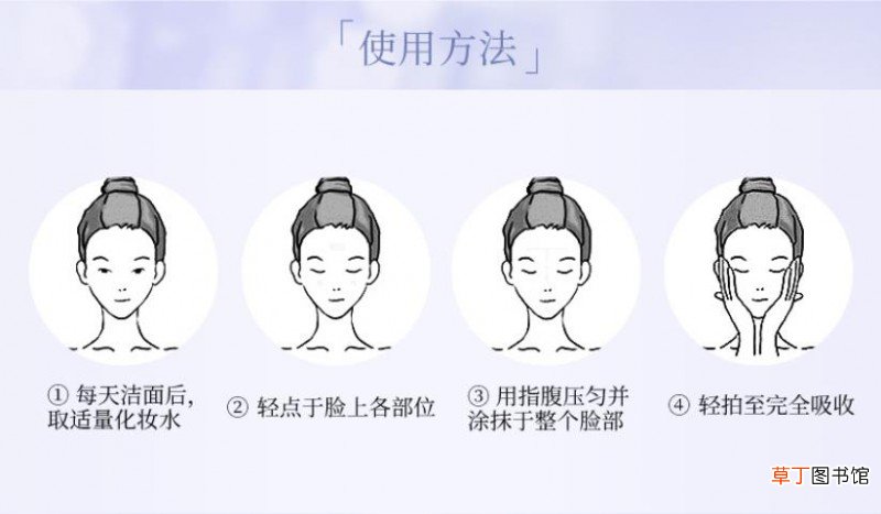 健肤水怎么用