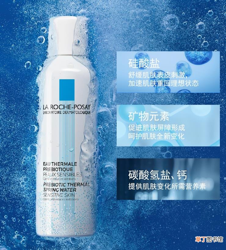 理肤泉喷雾怎么用