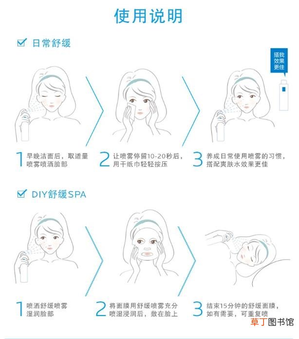 理肤泉喷雾怎么用