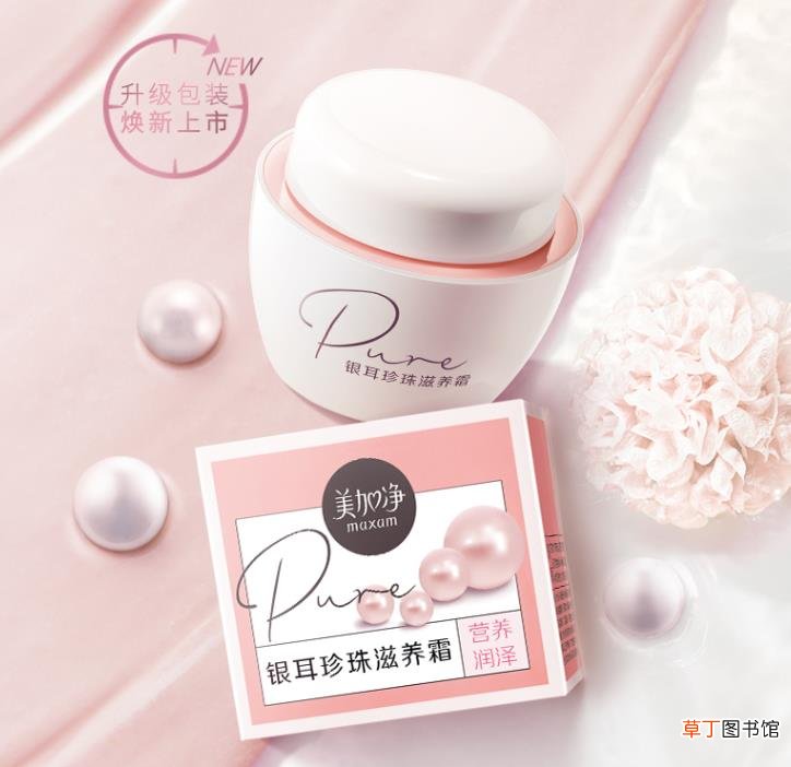 银耳珍珠滋养霜的作用