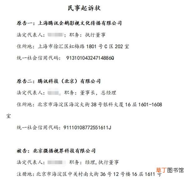 消息称腾讯诉抖音侵权《扫黑风暴》剧集：索赔1亿元！