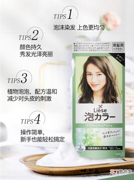 日本花王染发剂怎么用