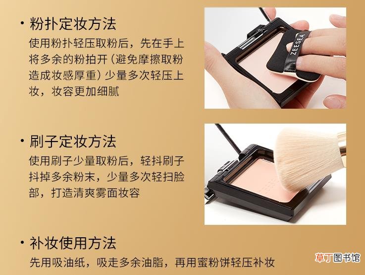 粉饼的作用是什么