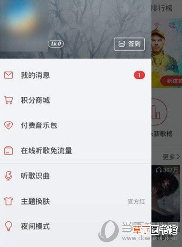 如何取消黑胶vip自动续费 网易云音乐自动续费怎么取消