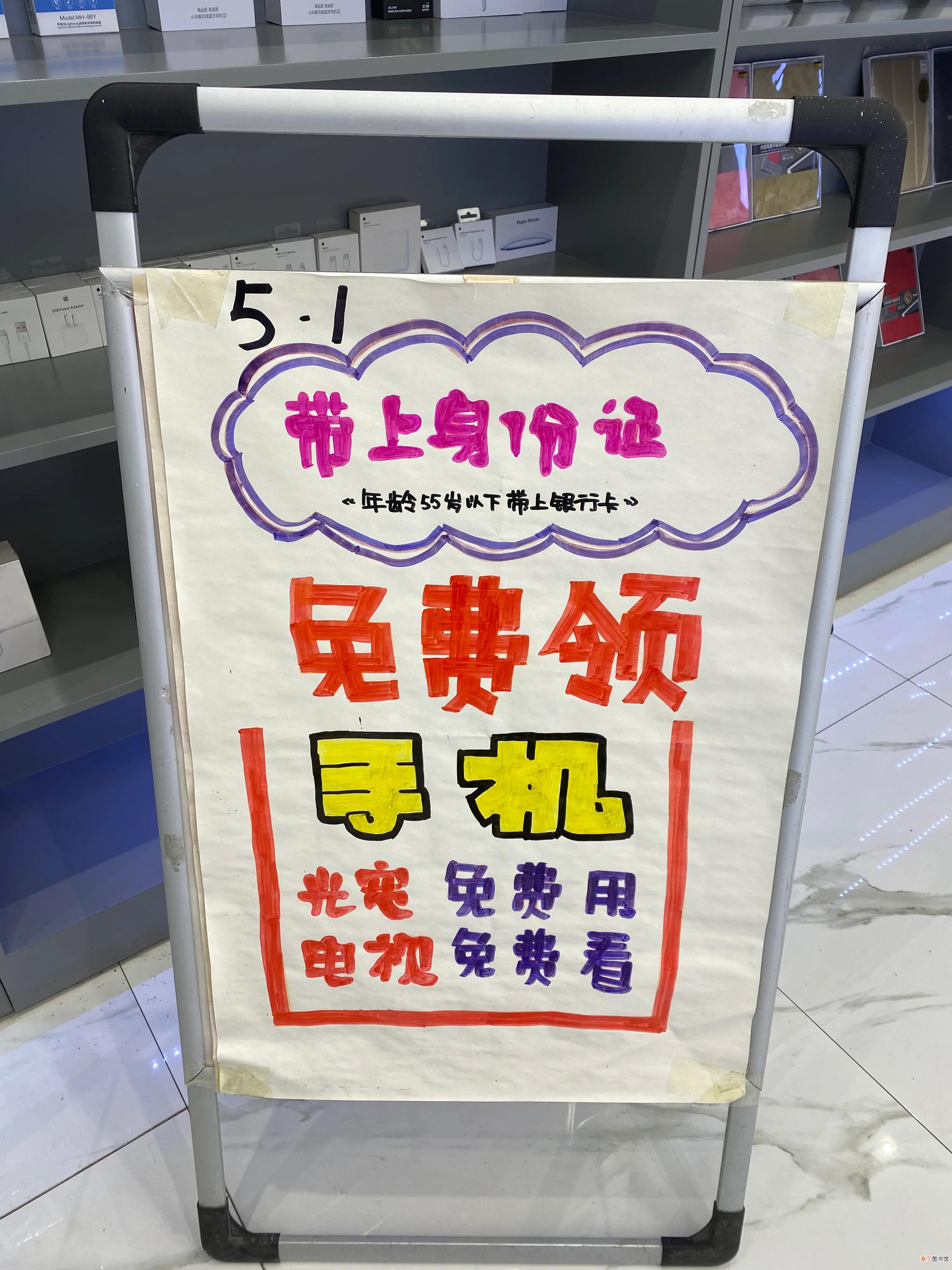 合约机值得购买吗 合约机什么意思