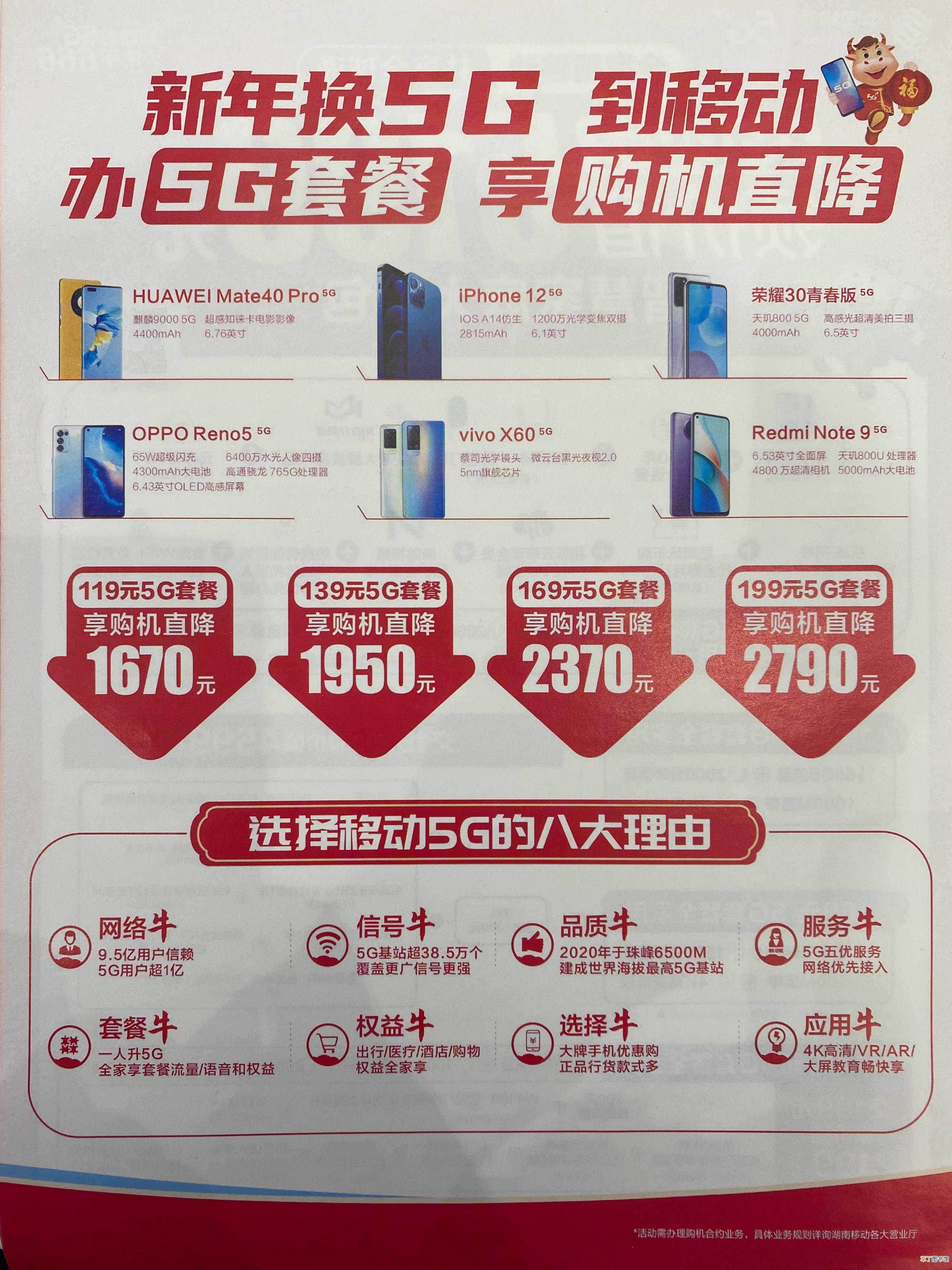 合约机值得购买吗 合约机什么意思