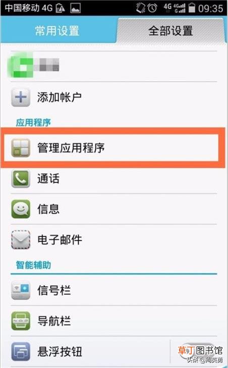 手机忽然进入安全模式 vivo手机安全模式怎么解除