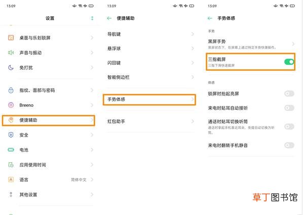 oppor9splus截图怎么截 oppor9s怎么截屏
