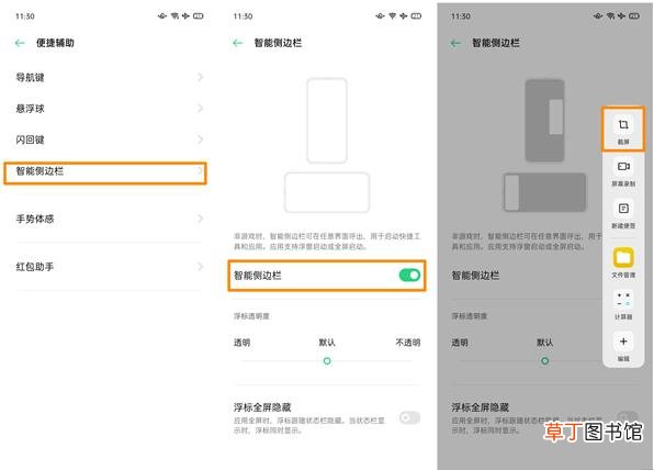 oppor9splus截图怎么截 oppor9s怎么截屏