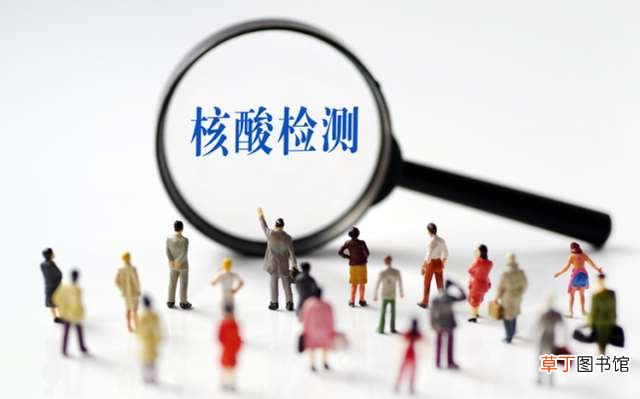 核酸检测如何发现新冠病毒?感染病毒和确诊是一回事儿吗?