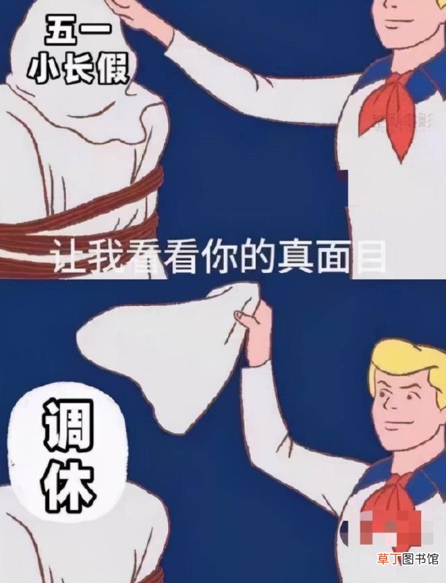 五一实际只放一天 劳动节为什么只放一天