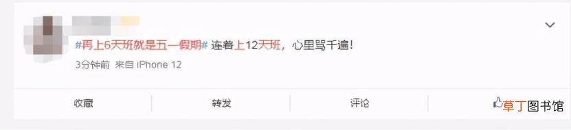 五一实际只放一天 劳动节为什么只放一天