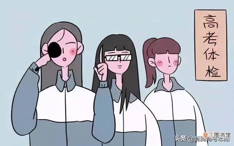 高考体检检查乳房吗 为什么高考要体检