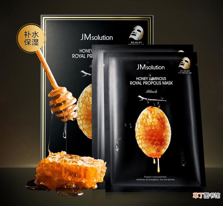 蜂胶面膜的作用与功效