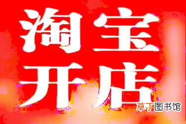 淘宝开店人脸识别信息无法认证，不通过怎么办