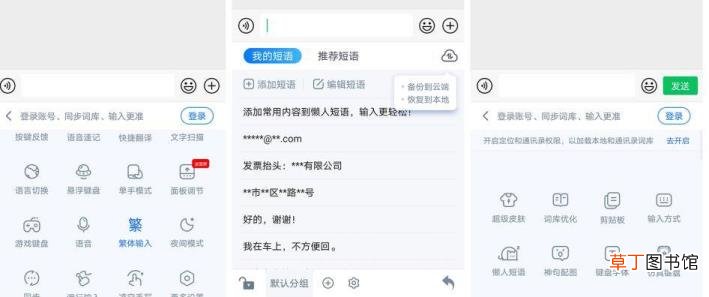 华为百度输入法关闭表情包 手机图片为什么打不开