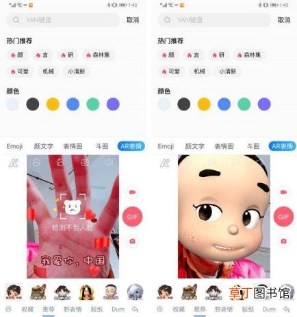 华为百度输入法关闭表情包 手机图片为什么打不开