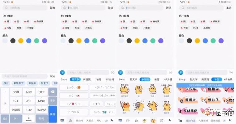 华为百度输入法关闭表情包 手机图片为什么打不开