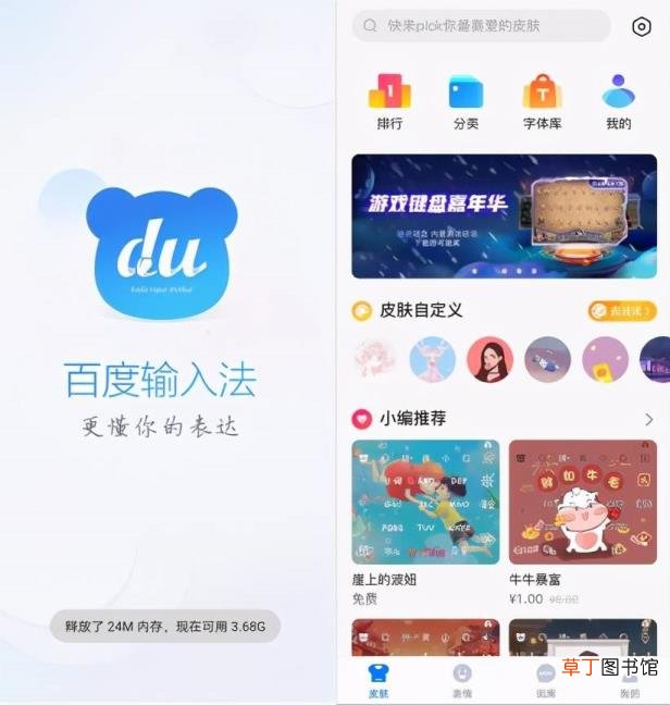 华为百度输入法关闭表情包 手机图片为什么打不开