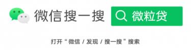 有微粒贷的都是什么人 我为什么没有微粒贷