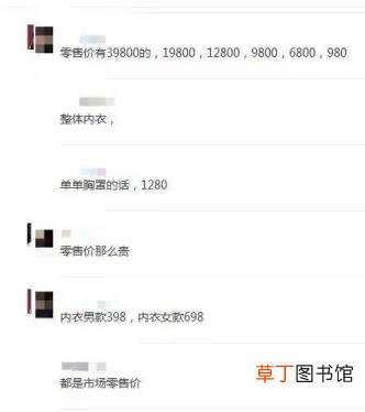 文胸多少钱一件算正常 为什么内衣那么贵