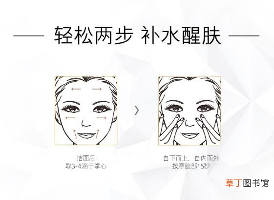 醒肤液怎么用
