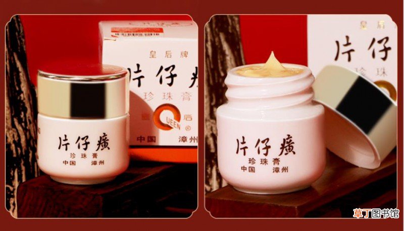 片仔癀珍珠膏怎么用