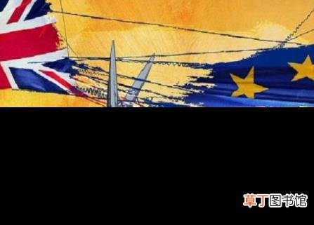 英国退出欧盟原因和影响 英国为什么要退出欧盟