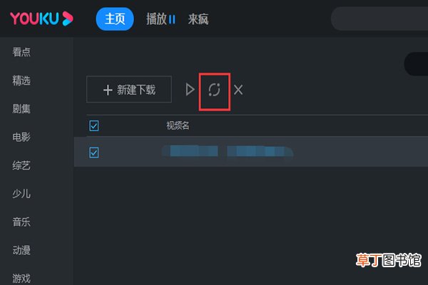如何将优酷视频转成mp4 优酷视频转成mp4的方法