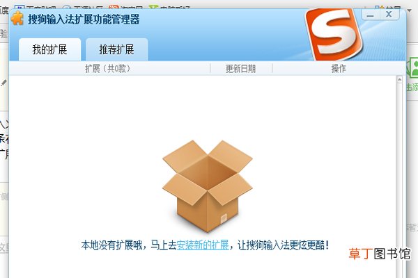 火星文输入法怎么用