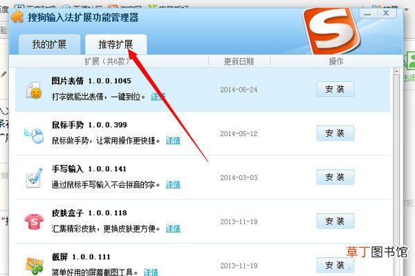 火星文输入法怎么用