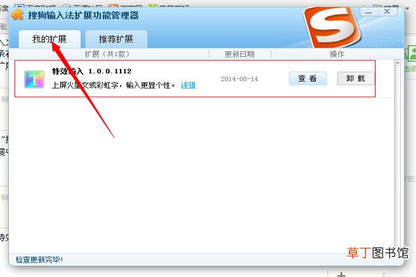 火星文输入法怎么用