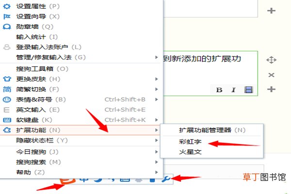 火星文输入法怎么用