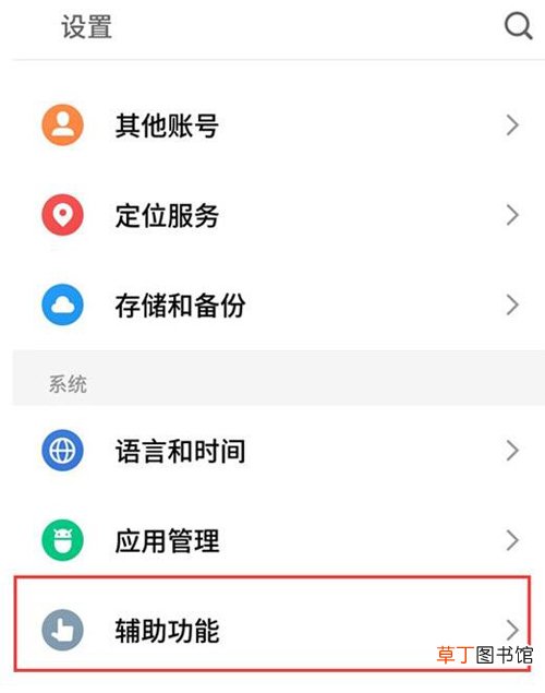 魅族16xs怎么开启红包提醒 魅族16xs开启红包提醒的方法