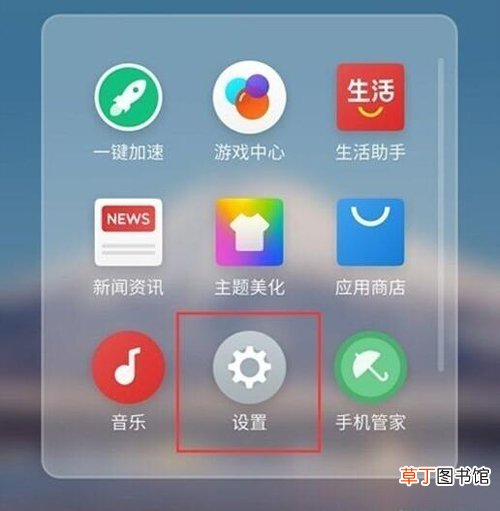魅族16xs怎么开启红包提醒 魅族16xs开启红包提醒的方法