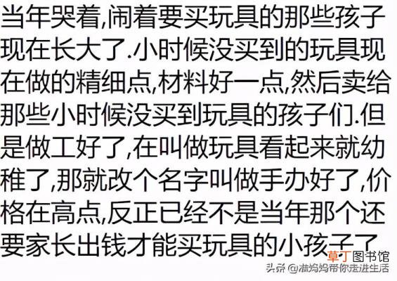 手办真的只能放10年吗 手办为什么叫手办