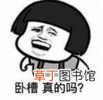 女人腿长的谜语 女人腿长为什么是唇膏