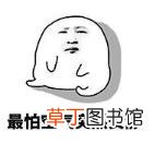 女人腿长的谜语 女人腿长为什么是唇膏